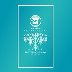 春分海報與宣傳單設計指南 字體、圖形與線稿的精妙融合