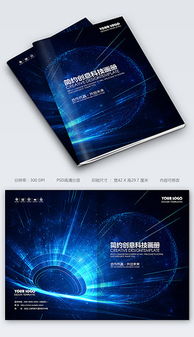 企業(yè)形象廣告 PSD設計素材與策劃的整合方案
