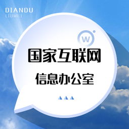 解讀《互聯(lián)網(wǎng)新聞信息服務(wù)管理規(guī)定》 規(guī)范信息服務(wù)，維護(hù)網(wǎng)絡(luò)空間秩序